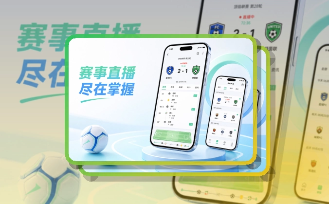 世界杯竞猜 APP入口展示图